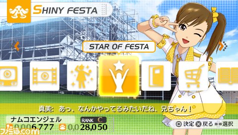 『アイドルマスター シャイニーフェスタ』にさらなる舞台“STAR OF FESTA”が登場_09