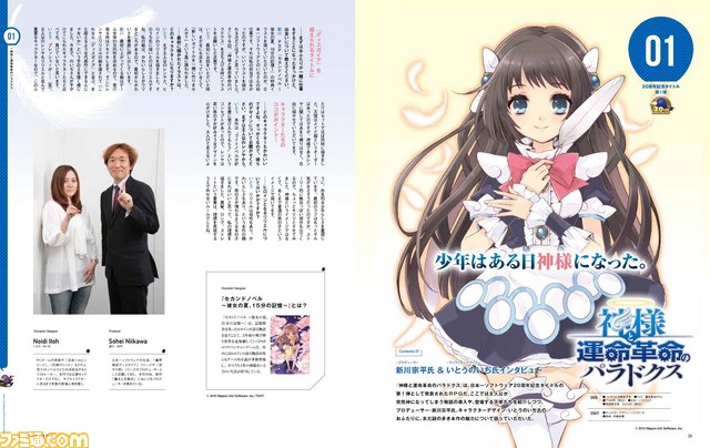 『ジャイアニズム』Vol.4が9月29日に発売、Webサイトがリニューアル_02