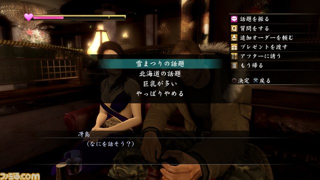 『龍が如く5 夢、叶えし者』では、キャバクラがより深く、よりリアルに進化_22