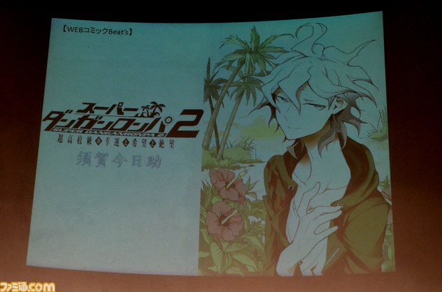 緒方恵美がシークレットゲストで登場！　“ダンガンロンパ 超高校級の“らーぶらーぶ”トークセッション”開催_26