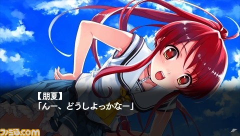 『水平線まで何マイル？ -ORIGINAL FLIGHT-』美麗なビジュアルが人気の学園青春アドベンチャーがPSPに登場！_20