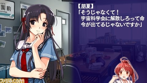 『水平線まで何マイル？ -ORIGINAL FLIGHT-』美麗なビジュアルが人気の学園青春アドベンチャーがPSPに登場！_21