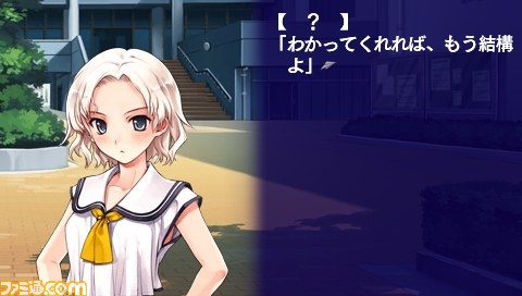 『水平線まで何マイル？ -ORIGINAL FLIGHT-』美麗なビジュアルが人気の学園青春アドベンチャーがPSPに登場！_23