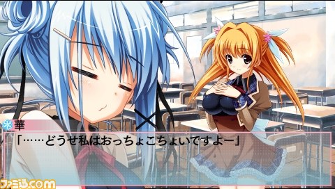 『恋愛0キロメートル Portable』突然隣りの家の“お兄ちゃん”に！？　PCで好評の恋愛ゲーム、PSPに移植決定！_15