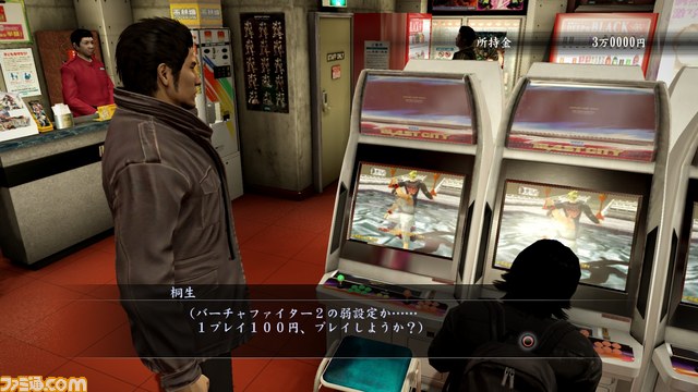 『龍が如く5 夢、叶えし者』に登場するプレイスポットの一部を紹介_07