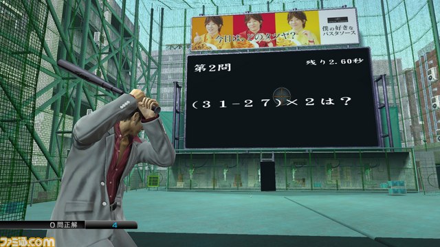 『龍が如く5 夢、叶えし者』に登場するプレイスポットの一部を紹介_03