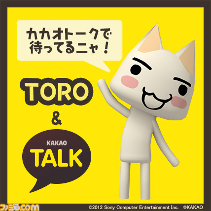 “トロのおみせ ヤマシロヤ出張所”オープン記念イベントが開催決定 _11
