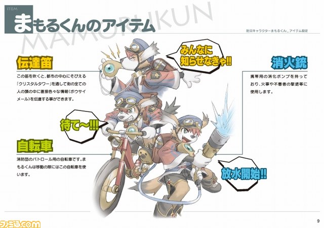 サイバーコネクトツーの“まもるくん”復興支援プロジェクト第5弾作品が公開_08