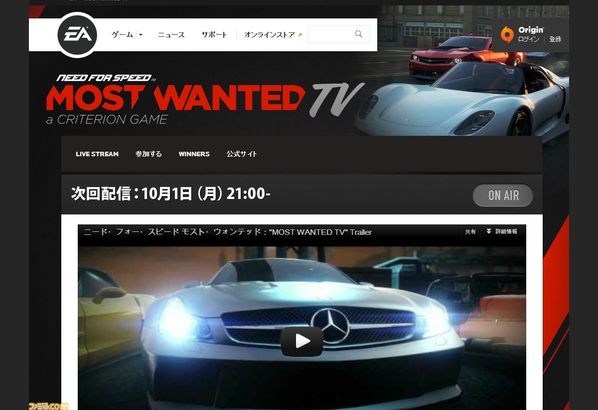 ニード フォー スピード モスト ウォンテッドtv が今晩9時より配信開始 エヴァ芸人 稲垣早希ほか ゲストも挑戦 ファミ通 Com ニード フォー スピード モスト ウォンテッドtv が今晩9時より配信開始 エヴァ芸人 稲垣早希ほか ゲストも挑戦 ファミ通 Com