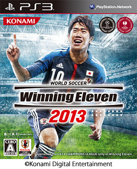 ワールドサッカー ウイニングイレブン 13 Ps3版が12年10月4日にキックオフ イメージキャラクターは香川真司選手 ファミ通 Com