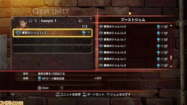 『ストリートファイター X（クロス） 鉄拳』新たなブーストジェムパックとキャラクターカラーが登場_01