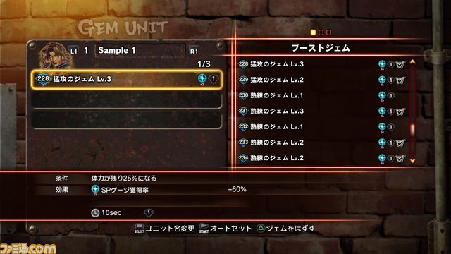 『ストリートファイター X（クロス） 鉄拳』新たなブーストジェムパックとキャラクターカラーが登場_04