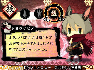 『疾風のうさぎ丸 -恵みの珠と封魔の印-』アークシステムワークス新作の公式サイトが正式オープン_05