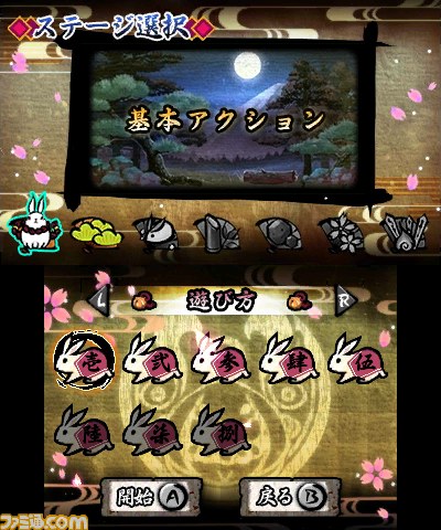 『疾風のうさぎ丸 -恵みの珠と封魔の印-』アークシステムワークス新作の公式サイトが正式オープン_10