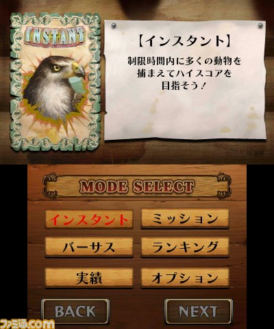 『鷹狩王』鳶、ハゲワシ、熊などなど……多数の標的を狩れ！　新作ガンアクションが本日（10月3日）より配信開始_02