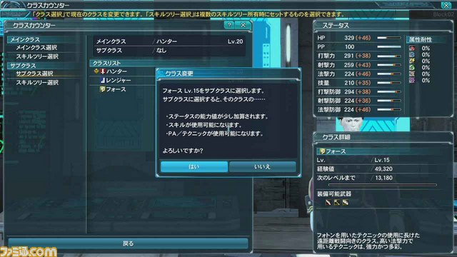 『ファンタシースターオンライン2』大型アップデート第1弾･後編“必滅の呼び声”を10月10日より実施_08