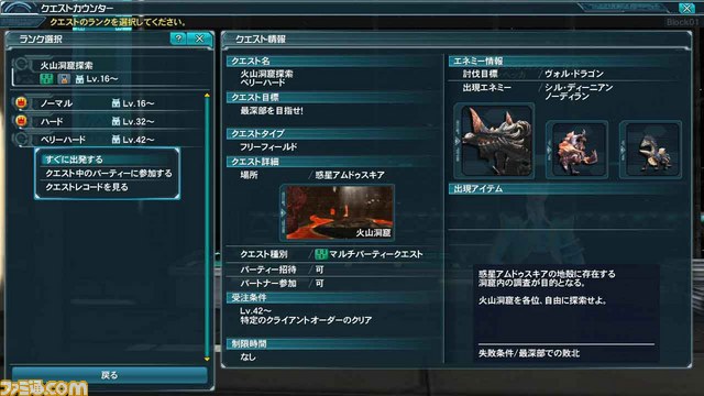 『ファンタシースターオンライン2』大型アップデート第1弾･後編“必滅の呼び声”を10月10日より実施_13