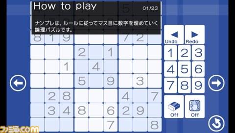 ナンプレ Playstation Mobileで本日 10月3日 より配信開始 ファミ通 Com