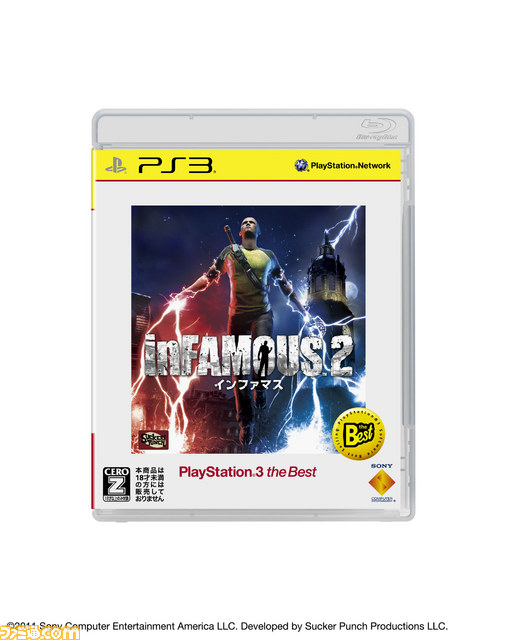 “PSP the Best”＆“PS3 the Best”2012年11月のラインアップが公開、『俺の屍を越えてゆけ』などが登場_01
