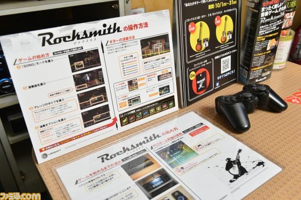 『ロックスミス』が気軽に体験できる“ロックスミスルーム”が登場、プレゼントもあるよ_02