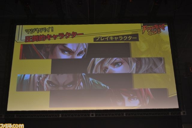 PC用新作格闘アクションRPG『ファイターズクラブ』発表会が開催 10月7日よりクローズドベータテスト参加者募集がスタート_10