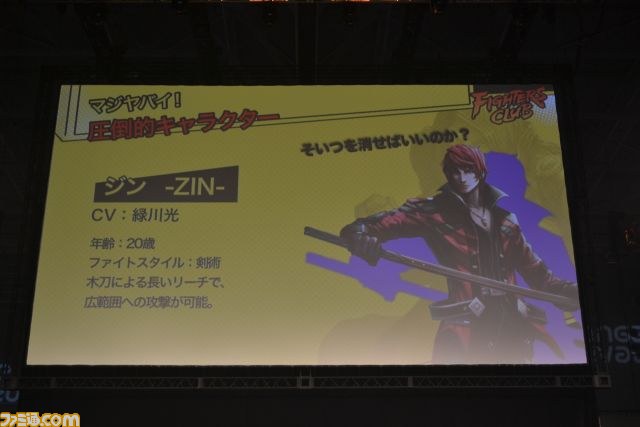 PC用新作格闘アクションRPG『ファイターズクラブ』発表会が開催 10月7日よりクローズドベータテスト参加者募集がスタート_14