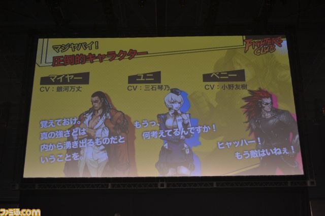 PC用新作格闘アクションRPG『ファイターズクラブ』発表会が開催 10月7日よりクローズドベータテスト参加者募集がスタート_15