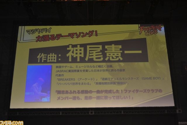 PC用新作格闘アクションRPG『ファイターズクラブ』発表会が開催 10月7日よりクローズドベータテスト参加者募集がスタート_24