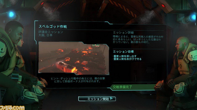 長官は辛いよ、あと宇宙人の危険が危ない『XCOM: Enemy Unknown』プレイ・インプレッション_03