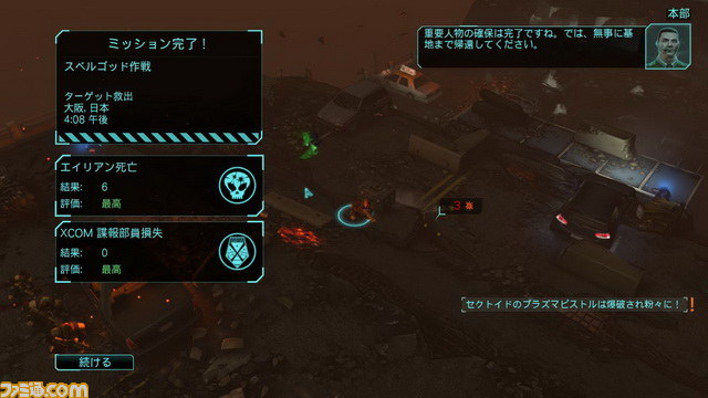 長官は辛いよ、あと宇宙人の危険が危ない『XCOM: Enemy Unknown』プレイ・インプレッション_44