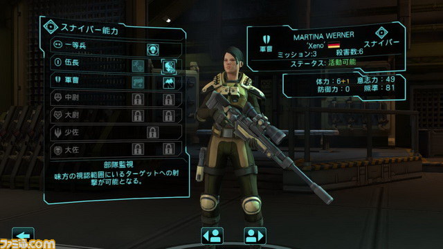 長官は辛いよ、あと宇宙人の危険が危ない『XCOM: Enemy Unknown』プレイ・インプレッション_53