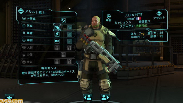 長官は辛いよ、あと宇宙人の危険が危ない『XCOM: Enemy Unknown』プレイ・インプレッション_54