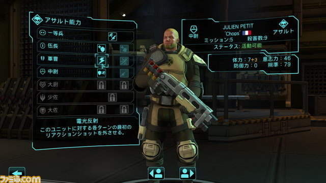 長官は辛いよ、あと宇宙人の危険が危ない『XCOM: Enemy Unknown』プレイ・インプレッション_55