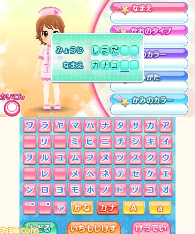 『ピカピカナース物語2』小さな町の病院で一流のナースを目指そう_08