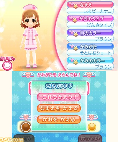 ピカピカナース物語2』小さな町の病院で一流のナースを目指そう