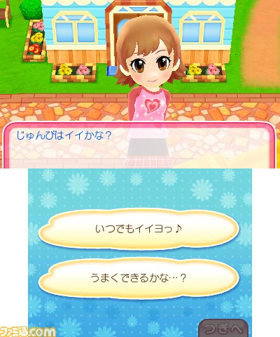 『ピカピカナース物語2』小さな町の病院で一流のナースを目指そう_12