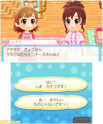 『ピカピカナース物語2』小さな町の病院で一流のナースを目指そう_13