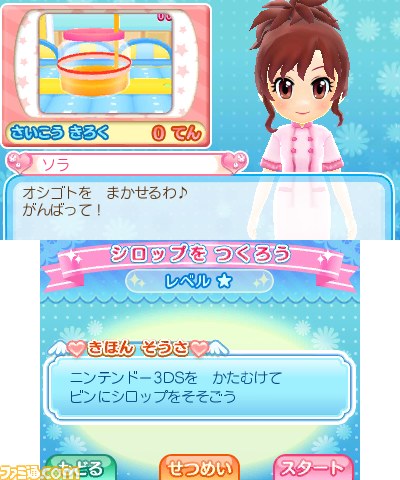 『ピカピカナース物語2』小さな町の病院で一流のナースを目指そう_02