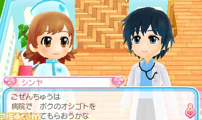 『ピカピカナース物語2』小さな町の病院で一流のナースを目指そう_24