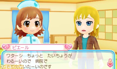 『ピカピカナース物語2』小さな町の病院で一流のナースを目指そう_32