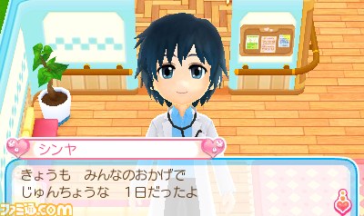 ピカピカナース物語2』小さな町の病院で一流のナースを目指そう