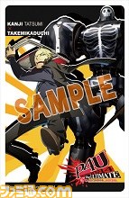 『ペルソナ4 ジ・アルティメット イン マヨナカアリーナ』のプレイヤーズギルドで10月15日からグッズ販売がスタート_09