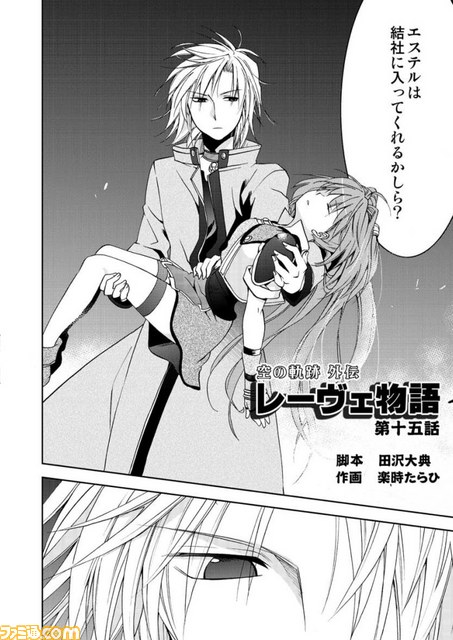 ファルコムメールマガジン会員向けにWeb雑誌“月刊ファルコムマガジンvol.20”のデータを無料でプレゼント_07