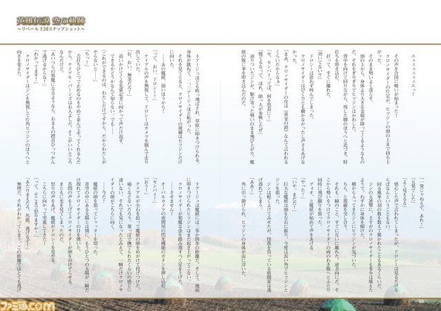 ファルコムメールマガジン会員向けにWeb雑誌“月刊ファルコムマガジンvol.20”のデータを無料でプレゼント_05
