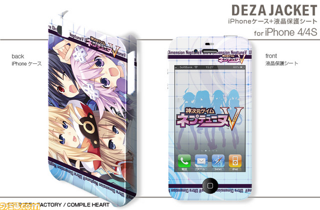 『神次元ゲイム ネプテューヌV』オリジナルスキンシールとiPhoneジャケットが発売決定_14