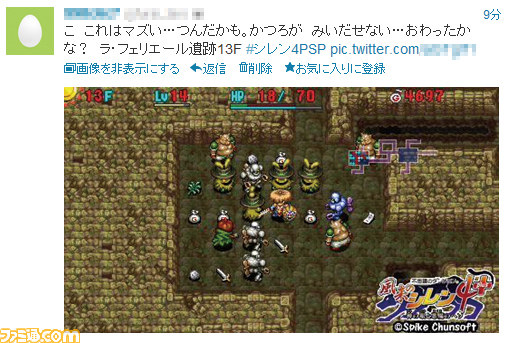 不思議のダンジョン 風来のシレン4 plus 神の眼と悪魔のヘソ』プラス ...