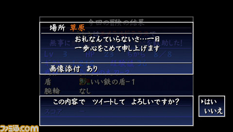 『不思議のダンジョン 風来のシレン4 plus 神の眼と悪魔のヘソ』プラス要素に大注目!!_04