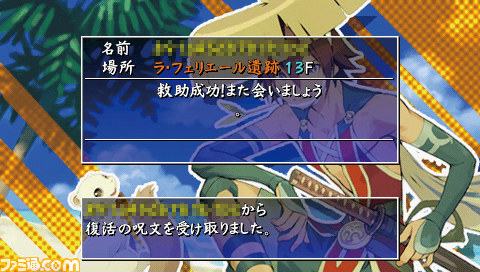 『不思議のダンジョン 風来のシレン4 plus 神の眼と悪魔のヘソ』プラス要素に大注目!!_13