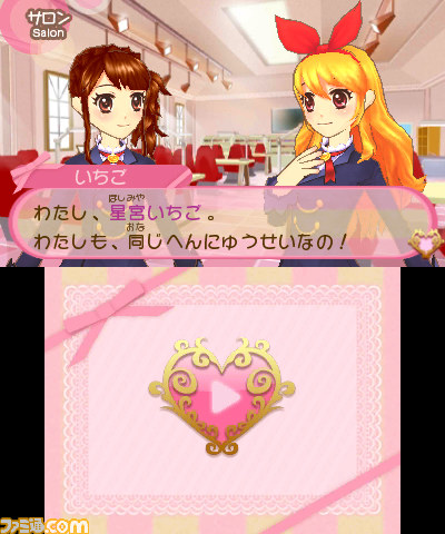 『アイカツ! シンデレラレッスン』いろいろなレッスンに挑め_17