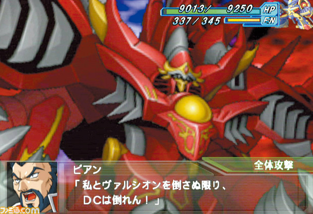 『第2次スーパーロボット大戦OG』をプレイする前に！ストーリーダイジェスト第1弾『スーパーロボット大戦OG（EPISODE 1）』_11